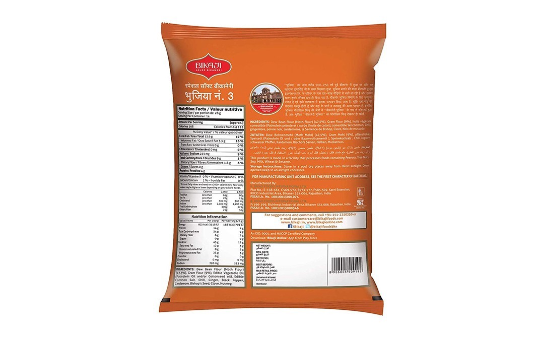 Bikaji Special Soft Bikaneri Bhujia No. 3   Pack  400 grams